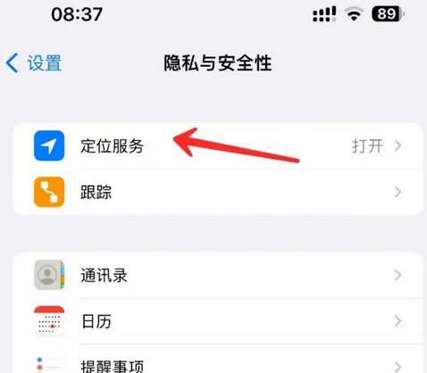 治多苹果客服中心分享iPhone 输入“发现石油”触发定位 