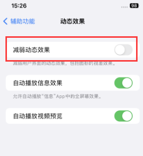 治多苹果售后维修点分享苹果iPhone如何隐藏dock栏 