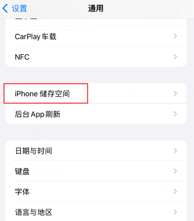 治多iPhone系统维修分享iPhone储存空间系统数据占用过大怎么修复 