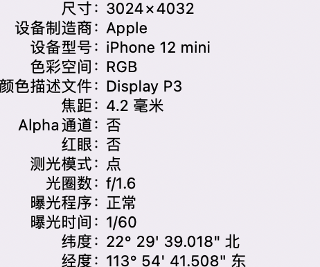 治多苹果15维修服务分享iPhone 15拍的照片太亮解决办法 