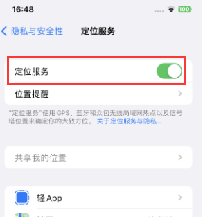 治多苹果维修客服分享如何在iPhone上隐藏自己的位置 