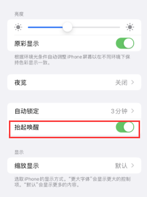 治多苹果授权维修站分享iPhone轻点无法唤醒怎么办