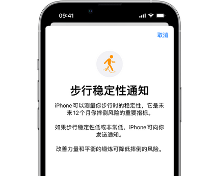 治多iPhone手机维修如何在iPhone开启'步行稳定性通知'