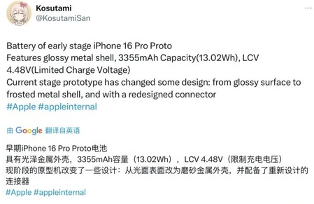 治多苹果16pro维修分享iPhone 16Pro电池容量怎么样