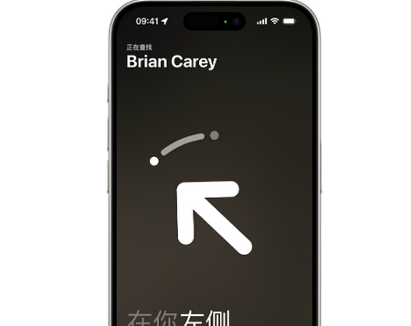 治多苹果15维修iPhone15使用“查找”与朋友见面