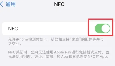 治多苹治多果维修服务分享iPhone15NFC功能开启方法