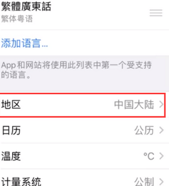 治多苹果无线网维修店分享iPhone无线局域网无法开启怎么办