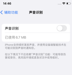 治多苹果锁屏维修分享iPhone锁屏时声音忽大忽小调整方法