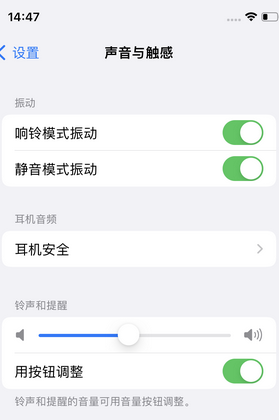 治多苹果锁屏维修分享iPhone锁屏时声音忽大忽小调整方法