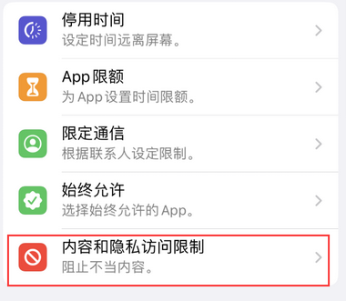 治多appleID维修服务iPhone设置中Apple ID显示为灰色无法使用