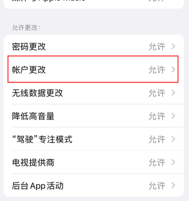 治多appleID维修服务iPhone设置中Apple ID显示为灰色无法使用