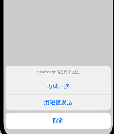 治多apple维修iPhone上无法正常发送iMessage信息