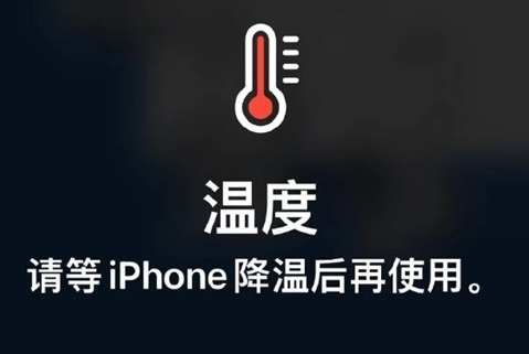 治多苹果维修站分享iPhone手机发烫严重怎么办 