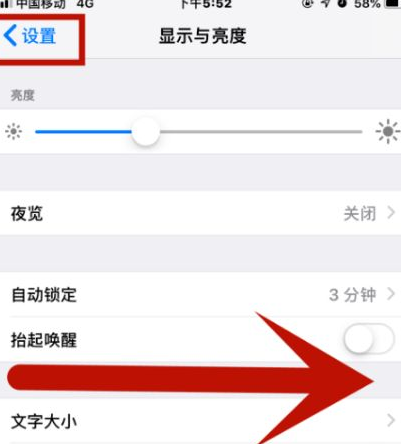 治多苹果维修网点分享iPhone快速返回上一级方法教程 