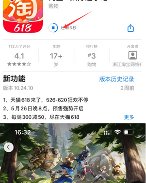 治多苹治多果维修站分享如何查看App Store软件下载剩余时间