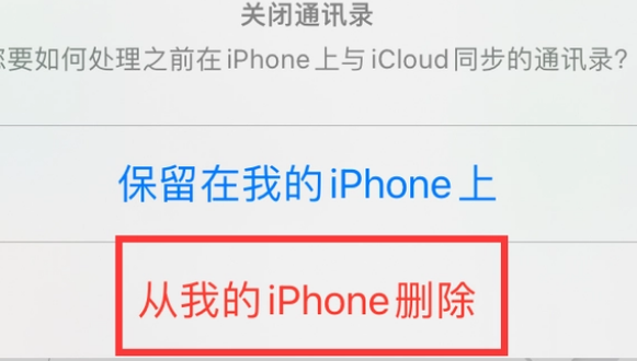 治多苹果14维修站分享iPhone14如何批量删除联系人