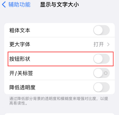 治多苹果换屏维修分享iPhone屏幕上出现方块按钮如何隐藏