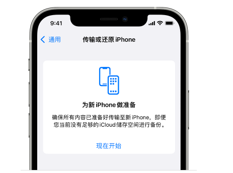 治多苹果14维修网点分享iPhone14如何增加iCloud临时免费空间 