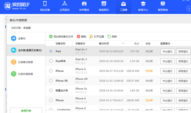 治多苹果14维修网点分享iPhone14如何增加iCloud临时免费空间