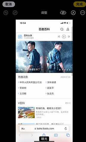 治多iPhone维修服务分享iPhone怎么批量修图