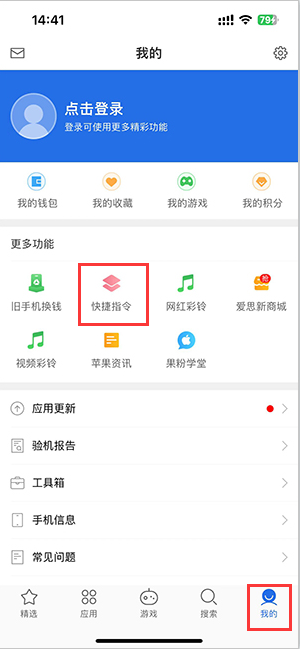 治多苹果服务中心分享iPhone的快捷指令如何使用 