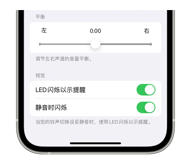 治多苹果14维修分享iPhone14静音时如何设置LED闪烁提示 