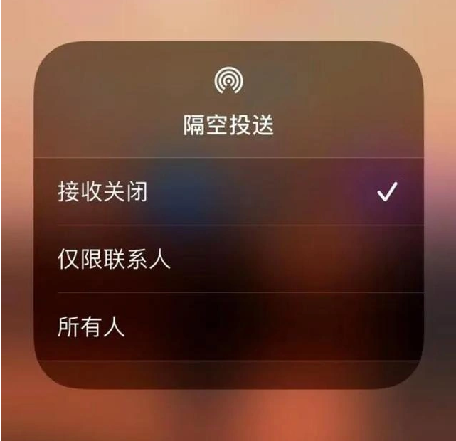 治多苹果指定维修店分享iPhone如何避免隔空收到不雅照 