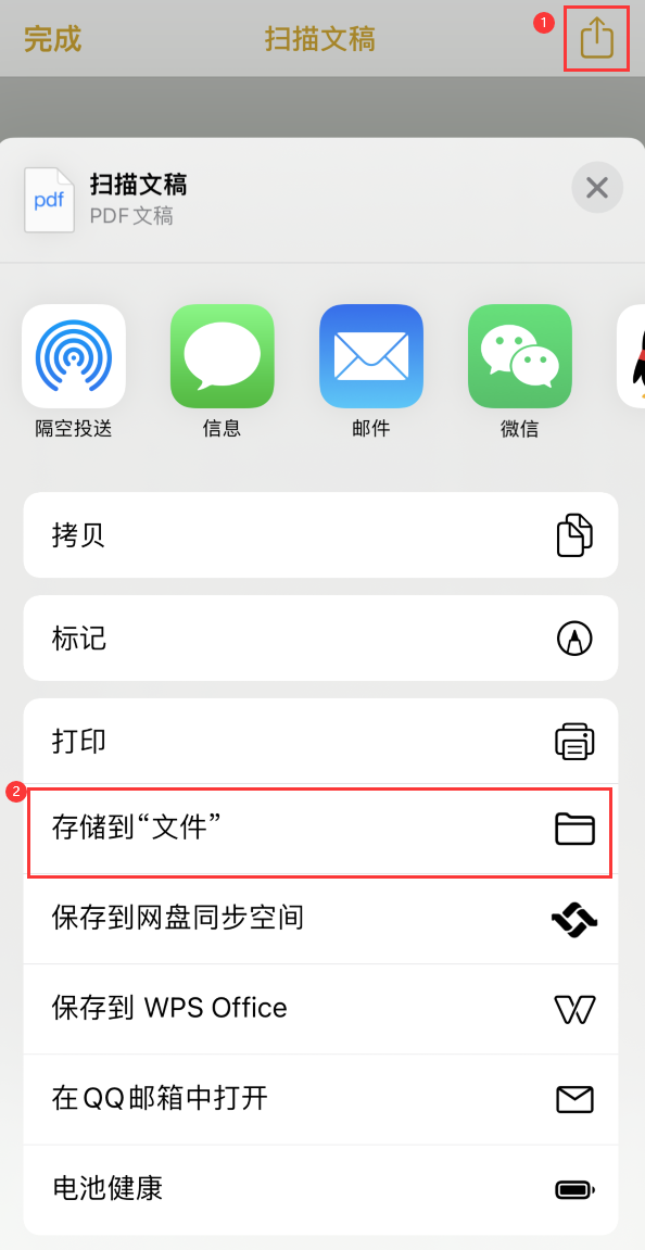 治多iPhone14维修站点分享苹果14通过手机将纸质文件转为电子档 