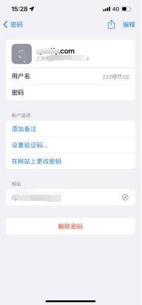 治多苹果14服务点分享iPhone14忘记APP密码快速找回方法 