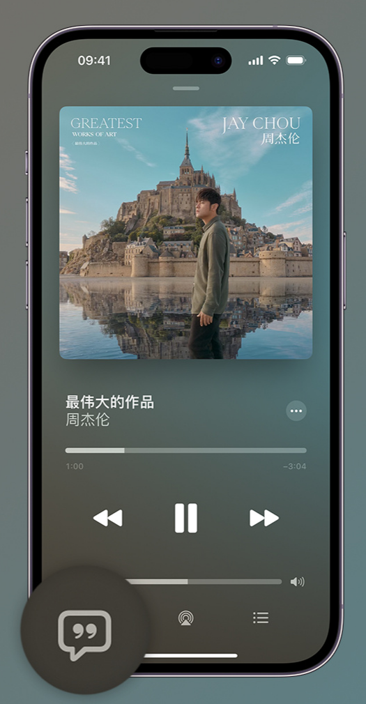 治多iphone维修分享如何在iPhone上使用Apple Music全新唱歌功能 