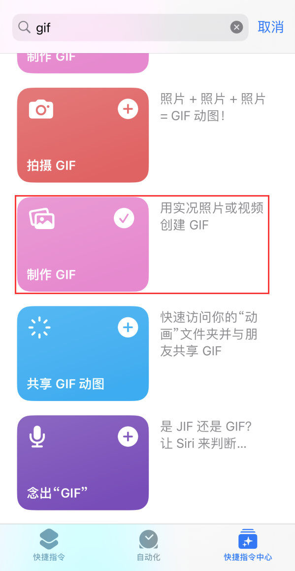 治多苹果手机维修分享iOS16小技巧:在iPhone上制作GIF图片 