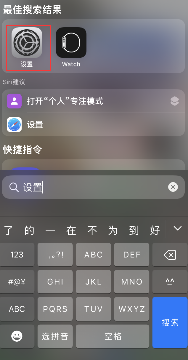 治多苹果手机维修分享：iPhone 找不到“设置”或“App Store”怎么办？ 