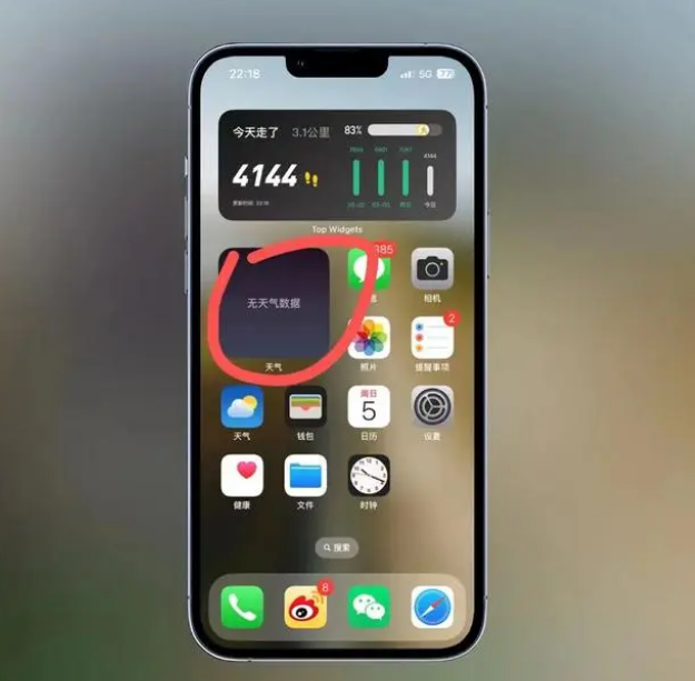 治多苹果手机维修分享:iOS16主屏幕天气小组件无法正常工作怎么办？ 