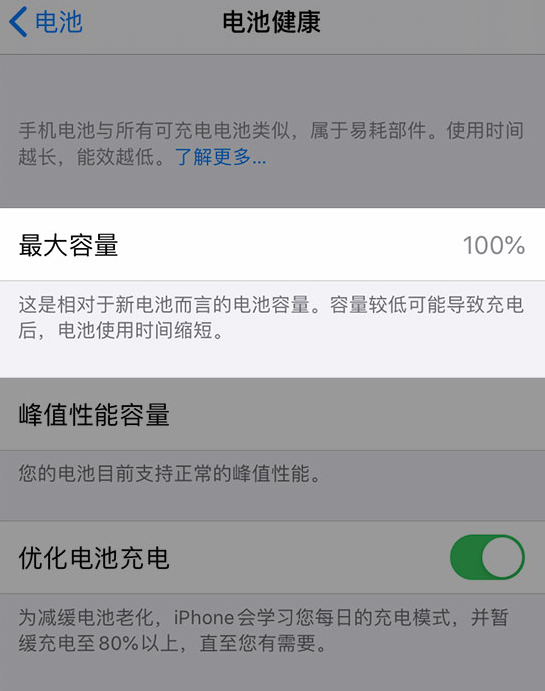 治多苹果维修网点分享iPhone 14 小技巧：关注手机电池健康状况 