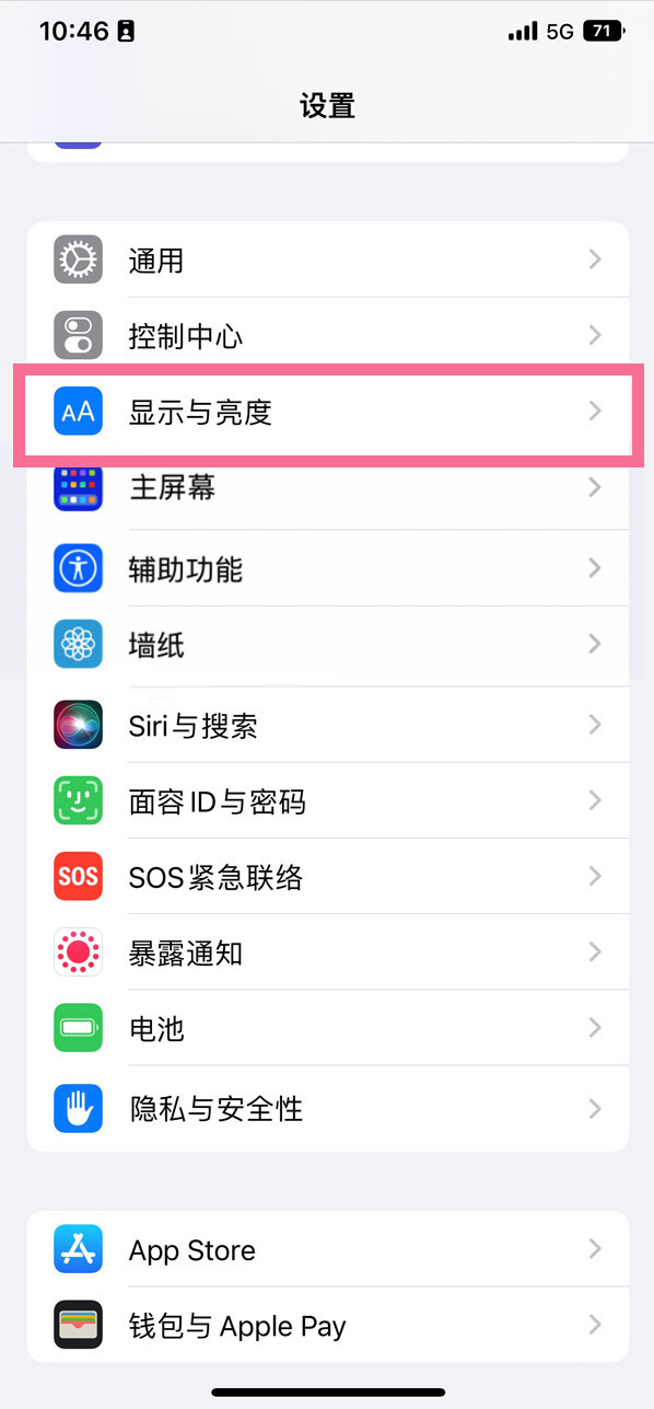 治多苹果14维修店分享iPhone14 plus如何设置护眼模式 