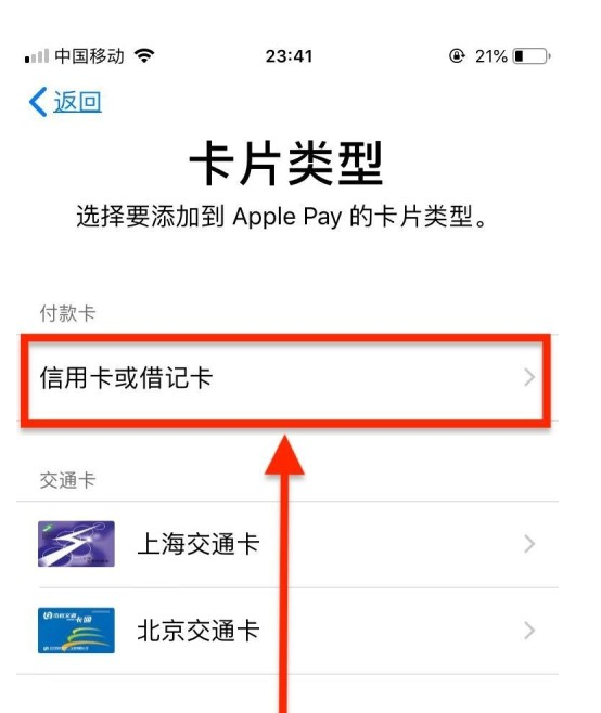 治多苹果手机维修分享使用Apple pay支付的方法 