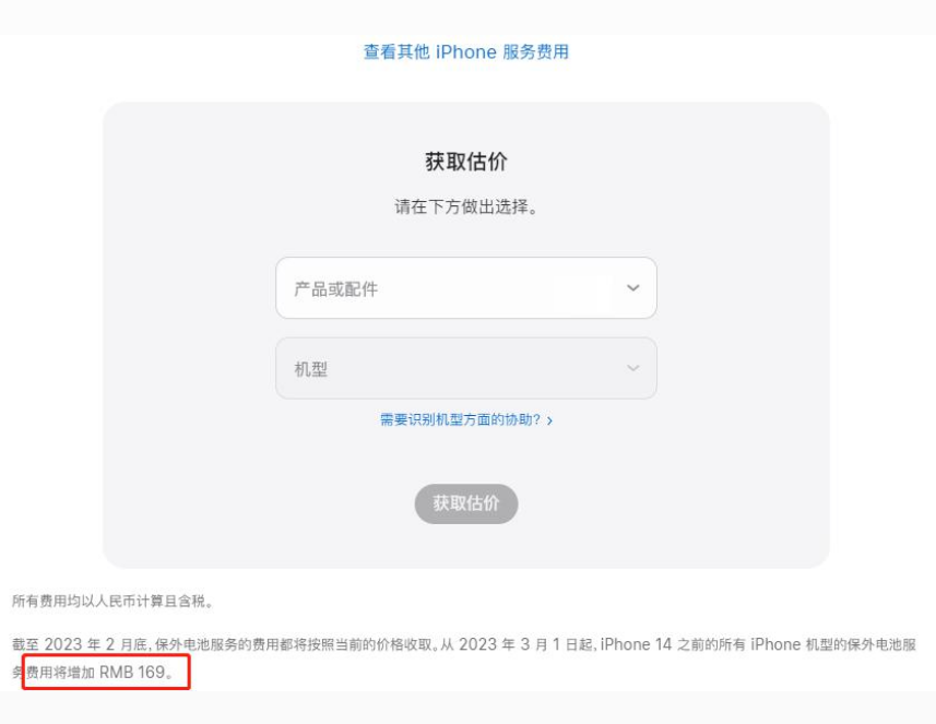 治多苹果手机维修分享建议旧iPhone机型赶紧去换电池 