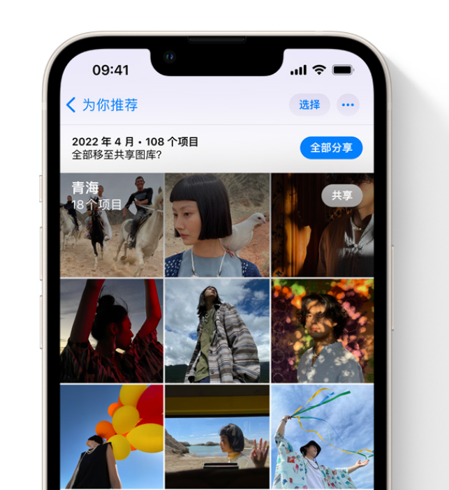 治多苹果维修网点分享在 iPhone 上使用共享图库 