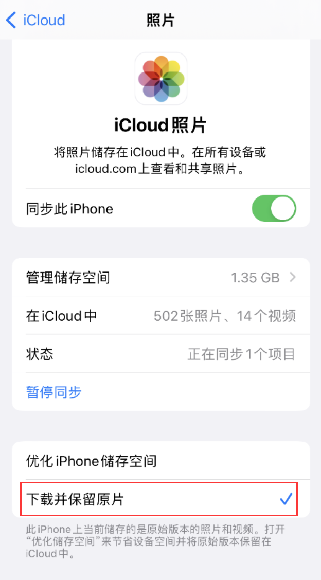 治多苹果手机维修分享iPhone 无法加载高质量照片怎么办 