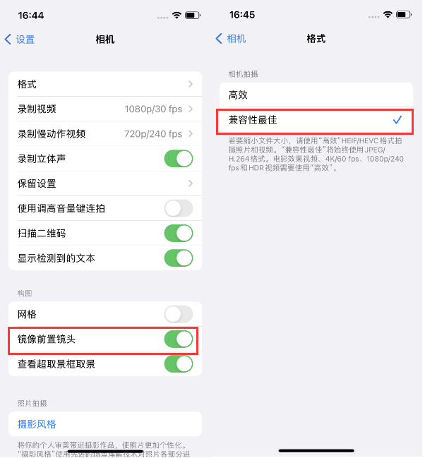 治多苹果14维修分享iPhone14到手后要做的设置 