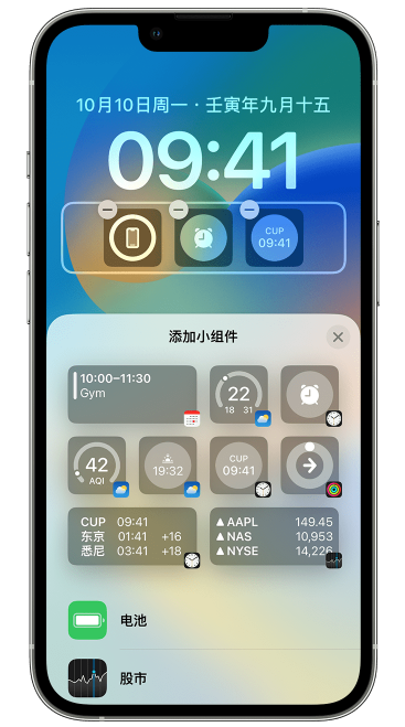 治多苹果维修网点分享iOS 16 如何在锁屏上添加小组件？点击无响应如何解决？ 