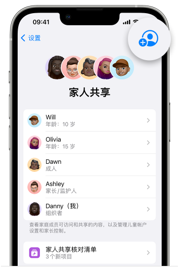 治多苹果维修网点分享iOS 16 小技巧：通过“家人共享”为孩子创建 Apple ID 