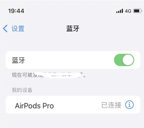 治多苹果维修网点分享AirPods Pro连接设备方法教程 