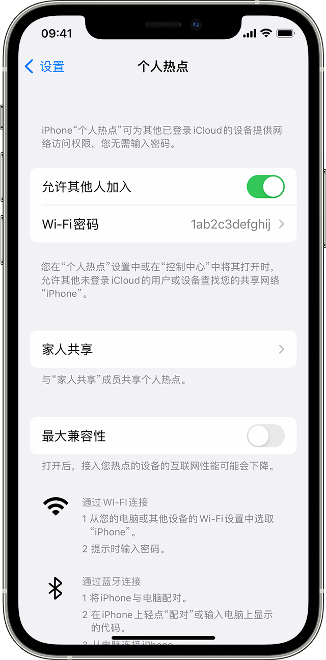 治多苹果14维修分享iPhone 14 机型无法开启或使用“个人热点”怎么办 