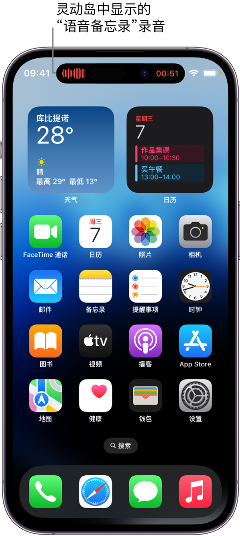 治多苹果14维修分享在 iPhone 14 Pro 机型中查看灵动岛活动和进行操作 