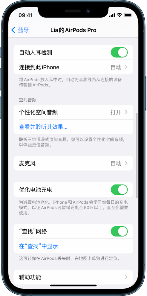 治多苹果手机维修分享如何通过 iPhone “查找”功能定位 AirPods 