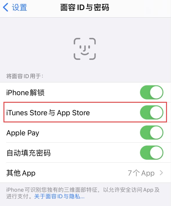 治多苹果14维修分享苹果iPhone14免密下载APP方法教程 