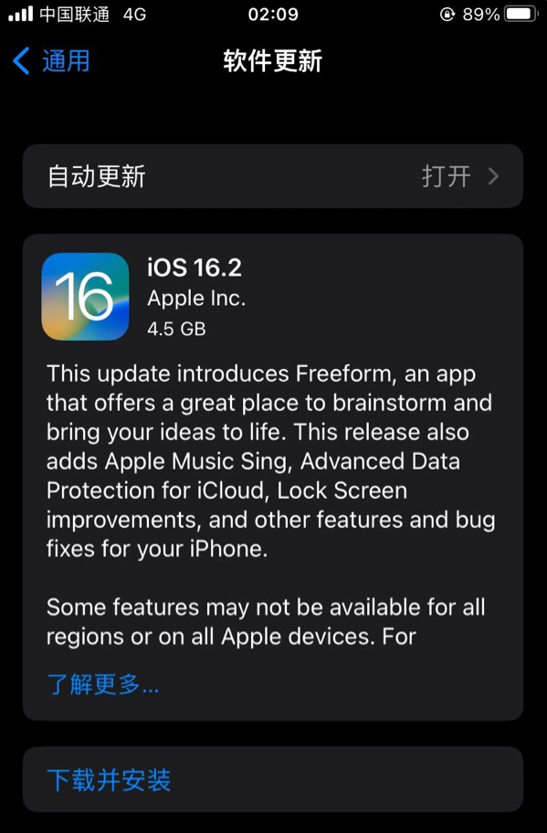 治多苹果服务网点分享为什么说iOS 16.2 RC版非常值得更新 