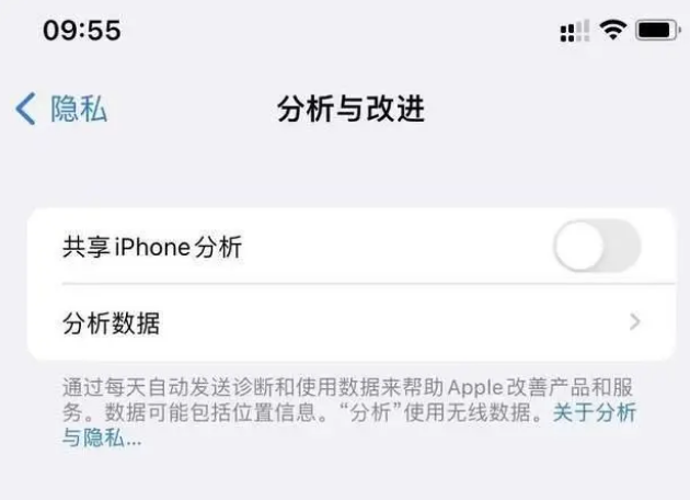 治多苹果手机维修分享iPhone如何关闭隐私追踪 