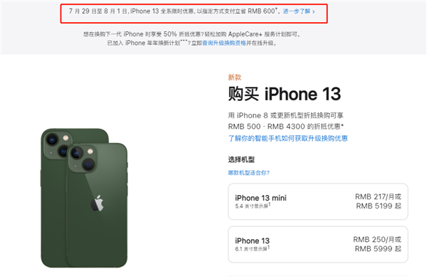 治多苹果13维修分享现在买iPhone 13划算吗 